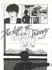 [Team Plus-Y (Various)] PLUS-Y Vol. 3 (Urusei Yatsura, Kimagure Orange Road) [1988-06-13]