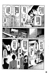 [TsuyaTsuya] Tatoeba Haha ga Extra Kuro | 即使是母親 Extra 黒 [Chinese]