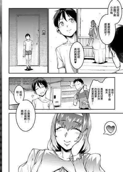 [ERECT TOUCH (Erect Sawaru)] Mama Mansion! Dainiwa 601 Goushitsu Sonosaki Kaoru (33) | | 媽媽公寓! 第2話 601號室 園崎薰 (33) [Chinese] [Digital]