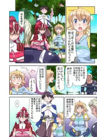 [Watai] Onna Yuusha ♀ Nakama ni Yogosa Reta Hime 1 [Digital]