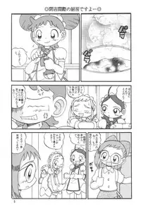 (SC15) [MULTIVITAMIN (Tako Kuboh)] HI-PHS VI (Ojamajo Doremi)