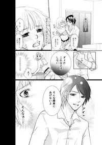 [Akane] あなたのお兄さんと禁断えっち