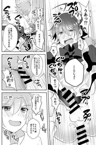 [Tanu Choco (Akasa Tanu)] Hokuto Goshujin-sama to Maud 2-nin no Kanbi na Hibi (THE IDOLM@STER SideM) [Digital]