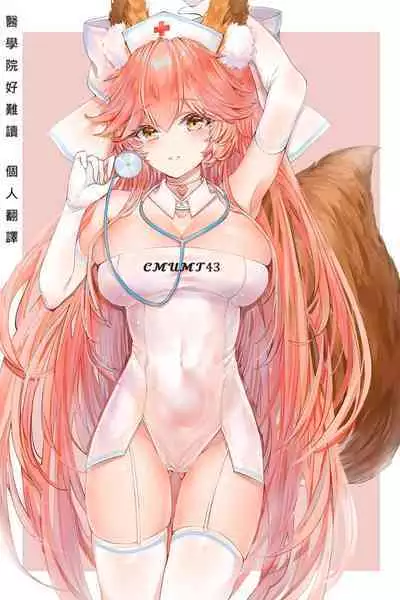 [piyopoyo] Osananajimi-chan Series Urabon - Childhood Friend Series Back Book [Chinese] [醫學院好難讀CMUMT43個人翻譯] [Digital]