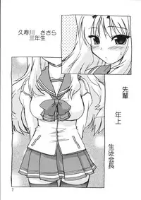 (C71) [Nazonokai (Mitamori Tatsuya)] Koharu Biyori 4 (ToHeart 2)