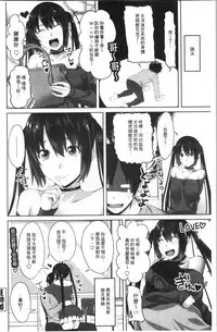 Nakadashi Sister | 膣内射精SISTHER