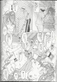 (C80) [CIRCLE OUTERWORLD (Chiba Shuusaku)] MIDGARD (Ah! My Goddess)