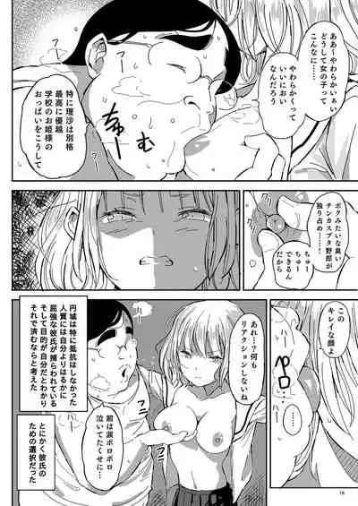 [Pintsize (Vanilla Coke, TKS)] Ningen Sousa App Hypnosis ~Dai Yonshou~ [Digital]