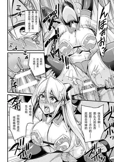 [Nishida Megane] Orc no Su ~Nikuyoroi to Natta Mesutachi~ (2D Comic Magazine Nikuyoroi ni Natta Onna-tachi Vol. 1) [Chinese] [挽歌个人汉化] [Digital]