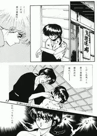 Zendai Mimon 3 (Ranma) (Yaoi)