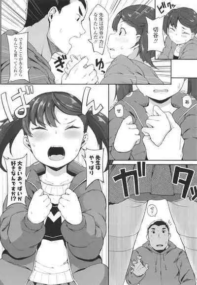 [Zettai Yarumoni] Yoridori Konomi