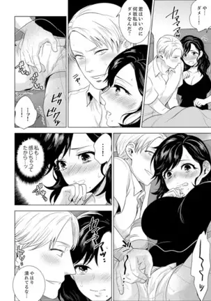 Shain Ryokou de Deisui Ecchi ! ~Onsen no Naka de Atsui no Haitteruu… Ch. 1-25