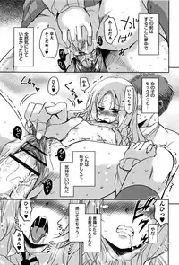 [Narusawa Kei] Koe.Mane