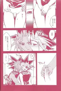 (C80) [Quartzshow (Hari)] Aurora 1 (Yu-Gi-Oh!)