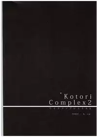 (C88) [IK.projectear (natsumi)] Kotori Complex2 (Love Live!)