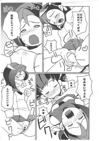 (Puniket 23) [Funi Funi Lab (Tamagoro)] Yu-Gi-Oh ZEXAL Kotori-chan Bon (Kari) (Yu-Gi-Oh! ZEXAL)