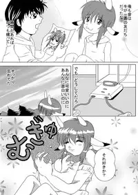 [Erarin] 蔵馬　乳牛マンガ（Ｒ－１８）（２）おしまい