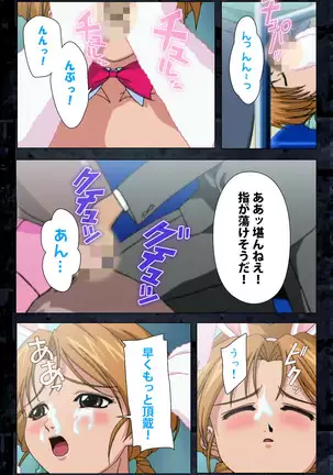 Saishuu Chikan Densha kanzenhan