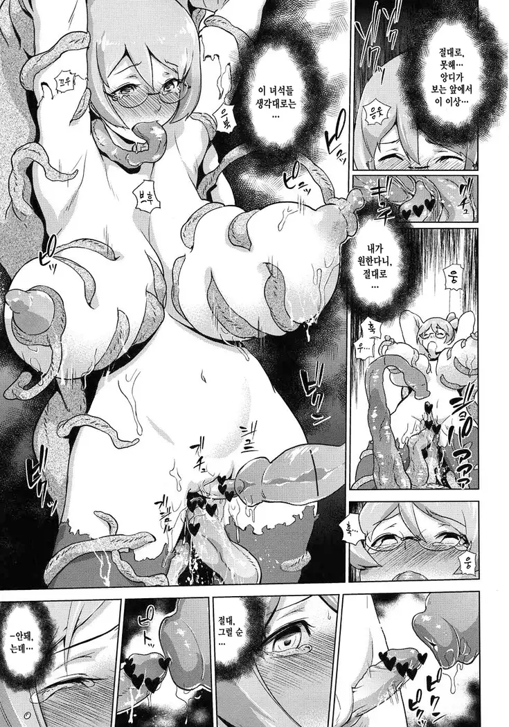 Toraware no Eve ~ Ryoujoku Big Bang ~ | Eve of Capture ~ Big-Bang Rape ~