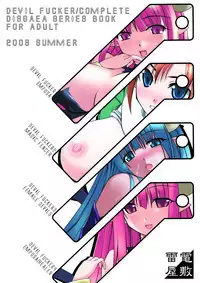 (Suika Musume 3) [Raiden Yashiki (Yamaura Tamaki)] DEVIL FUCKER/COMPLEATE (Disgaea: Hour of Darkness)