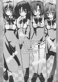 (C73) [Neuromancer. (Kannon Ouji)] Dekiai no Suisou (Otome wa Boku ni Koishiteru)