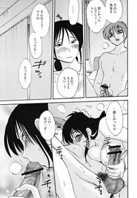 [TsuyaTsuya] Hisae Haitoku Nikki Kanzenban Ge