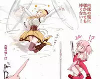 [てりてり]ほむ(魔法少女まどか☆マギカ)