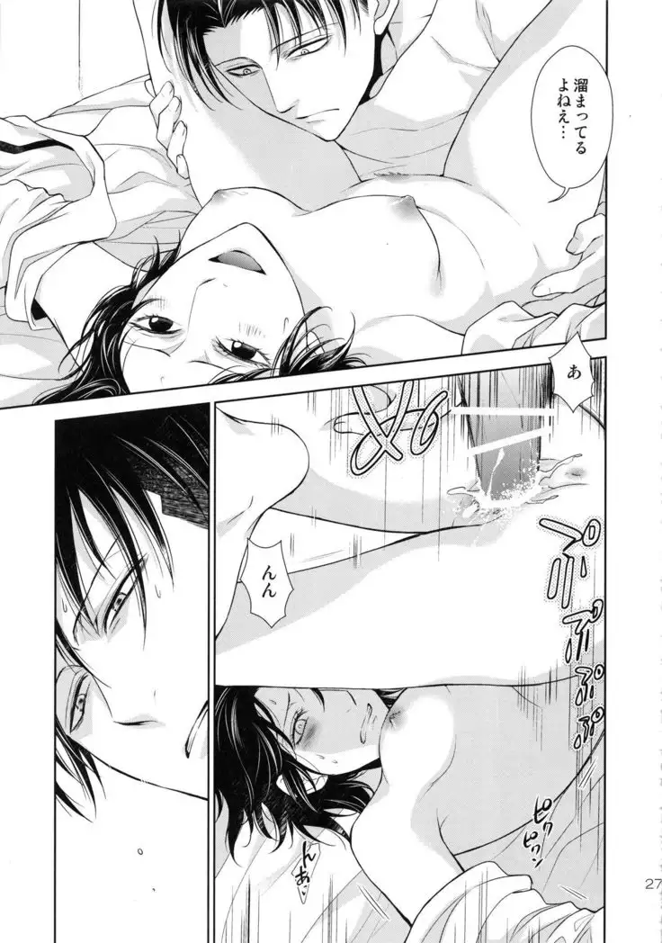 Kyojin ga Kuchiku Sareta node Kozukuri Hajimemashita