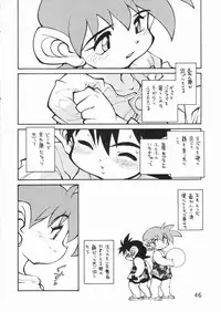 (C73) [Ryuutai Rikigaku (Akio Takami)] POCKET COWBOY RETURNS! (Bakusou Kyoudai Lets & Go!!)