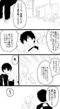 [アシガル丸] 雌犬の日々