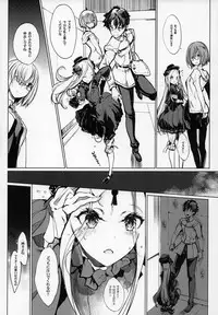 (COMIC1☆13) [70 Nenshiki Yuukyuu Kikan (Ohagi-san)] Sen no Ko o Haramu Mori no Shoujo - The girl of the woods with a thousand young (Fate/Grand Order)