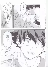 (SPARK12) [Kometubu (Rittiri)] Es no Kaihou (Boku no Hero Academia)