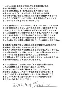 [sad.co (Sadokko)] Zenmetsu Party Rape 4 -FINAL- (Goblin Slayer)