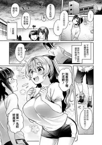 [Izumi Hachi] Ookouchi Senpai wa Nekokawaigari shitai Ch. 1-7 [Chinese] [裸單騎漢化]