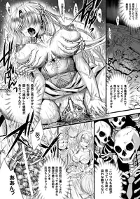 [Anthology] Megami Crisis 13 [Digital]