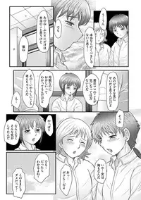 [Fuusen Club] Boshi no Susume - The advice of the mother and child Ch. 13 (Magazine Cyberia Vol. 72) [Digital]