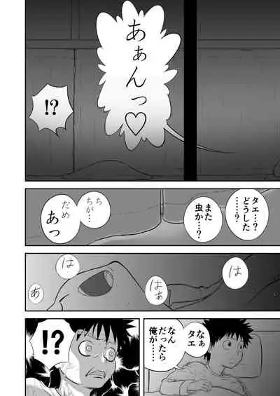 Mousou Meisaku Kuradashi Gekijou Sono 3 "NanKite San" + Omake