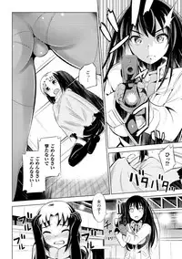 [Yanagihara Mitsuki] Haiboku Shoujo [Digital]