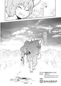 (Reitaisai 13) [02 (Harasaki)] FREAKS OUT! (Touhou Project)