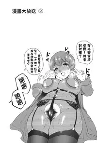 [Yokkora] Dosukebe ! Oniku-Carnival [Chinese] [大好春梦个人汉化]