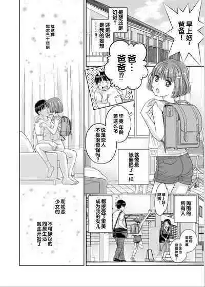 [Anthology] Irodori Midori ~Eien ni Iroasenu Furou no Otome~ 2 [Digital][Chinese] [甜族星人赞助汉化]