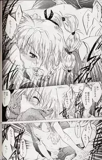 (CR27) [Toko-ya (Kitoen)] Izuko Nari to, Konoyo no Soto e - Any Where Out of The World (Chrono Cross)