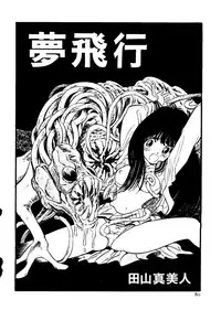 [doujinshi anthology] [Kawarajima Kou] The Henreikai (Sailor Moon, Evangelion)