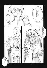 (CSP4) [Hanjuku Yude Tamago (Canadazin)] SOUND BARRICADE vol. 11 - Kyouki vol. 3 (Kanon)