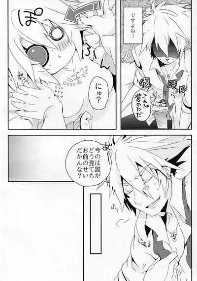 Ningyou no Miru Yume wa