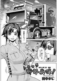 COMIC HOTMiLK Koime Vol. 11 [Digital]