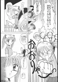 (C51) [Yumeizukosha (Genka Ichien)] Sukisuki Belgium Choco (Various)