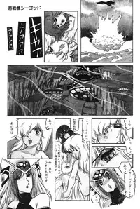 [Aran Rei] Sayonara mikan