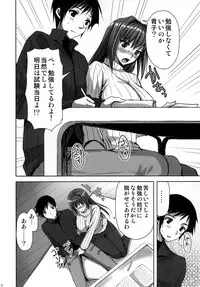 [Aigamodou (Ayakawa Riku)] Mahou Tsukai no Yotogi -Yuuwaku- (Mahou Tsukai no Yoru) [Digital]