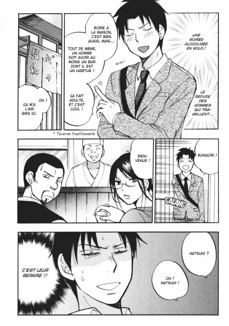 Koi o Suru no ga Shigoto desu. 2 | Love on the job 2